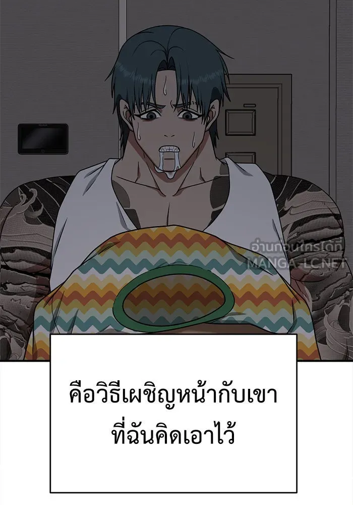 ช่วยเปลี่ยนฉันที ตอนที่ 136. ฮานายอง 9 รูปที่ 150