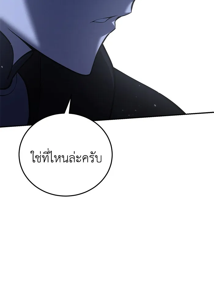 ยอดนักดาบผู้โอบอุ้มดารา ตอนที่ 57 รูปที่ 151