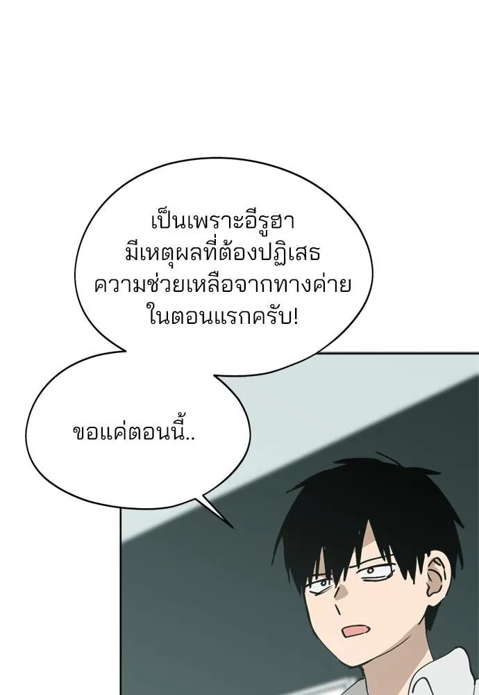 สวยเองนักเลงพอ ตอนที่ 33 รูปที่ 64