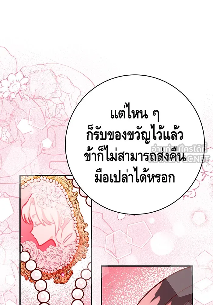 นางร้ายที่ไหนจะมีคุณธรรม ตอนที่ 60 รูปที่ 105