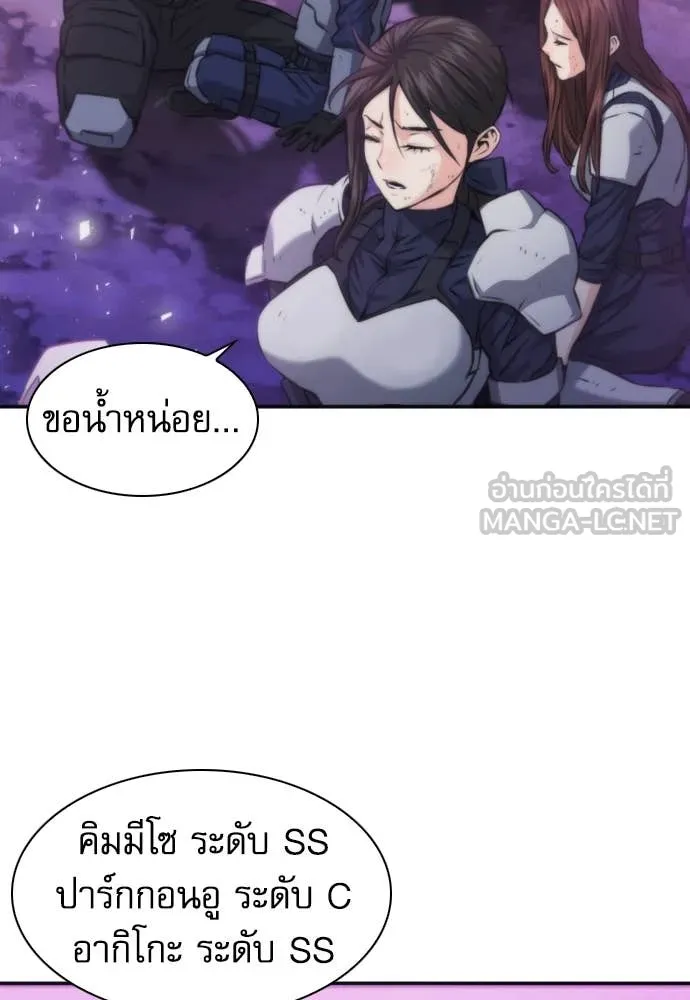 ดรูอิดแห่งสถานีโซล ตอนที่ 197 รูปที่ 44