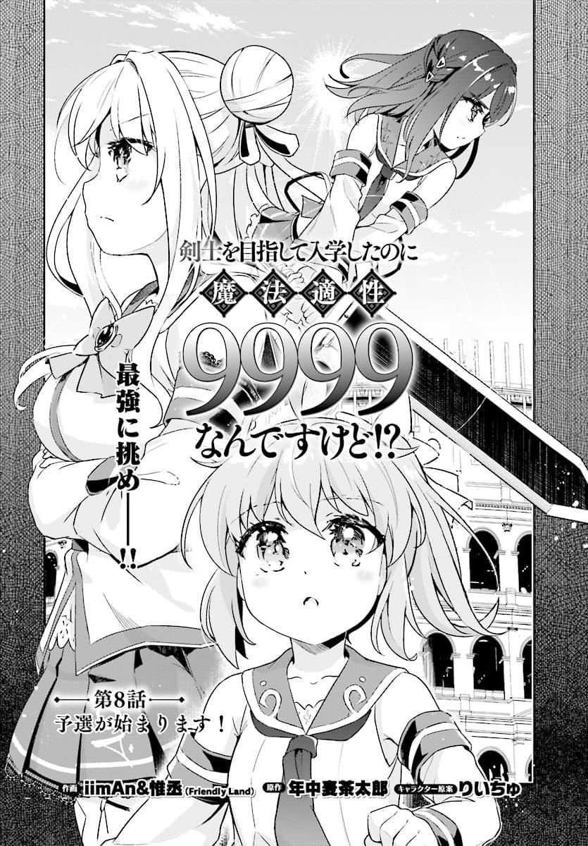 Manga-lc-com อ่านมังงะ อ่านการ์ตูน ออนไลน์ ฟรี Kenshi o Mezashite Nyugaku Shitanoni Maho Tekisei 9999 Nandesukedo! ตอนที่ 1 2 3 4 5 6 7 8 9 10 11 12 13 14 ฟรี ไม่มีโฆษณา Manga-lc - อ่าน มังงะ อ่าน การ์ตูน ออนไลน์ อ่านมังงะ ฟรี