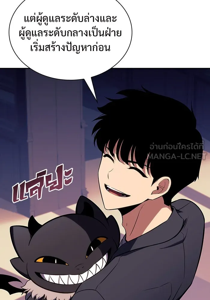 ผู้เล่นหน้าใหม่เลเวลแมกซ์ ตอนที่ 116 โรงจำนำของริกโนส รูปที่ 57