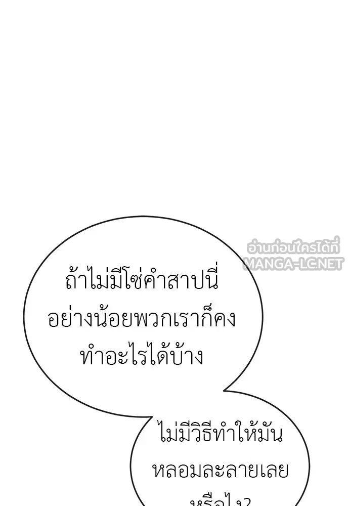 ยมราชลงทัณฑ์ ตอนที่ 143 รูปที่ 153