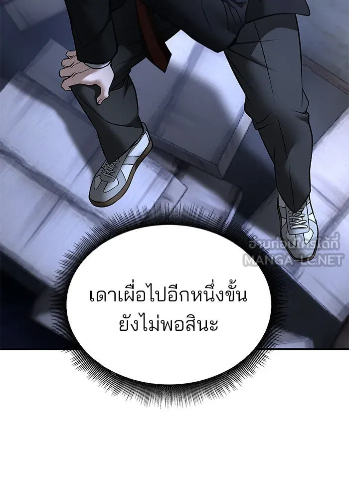 เลวฟาดเลว ตอนที่ 189 รูปที่ 117