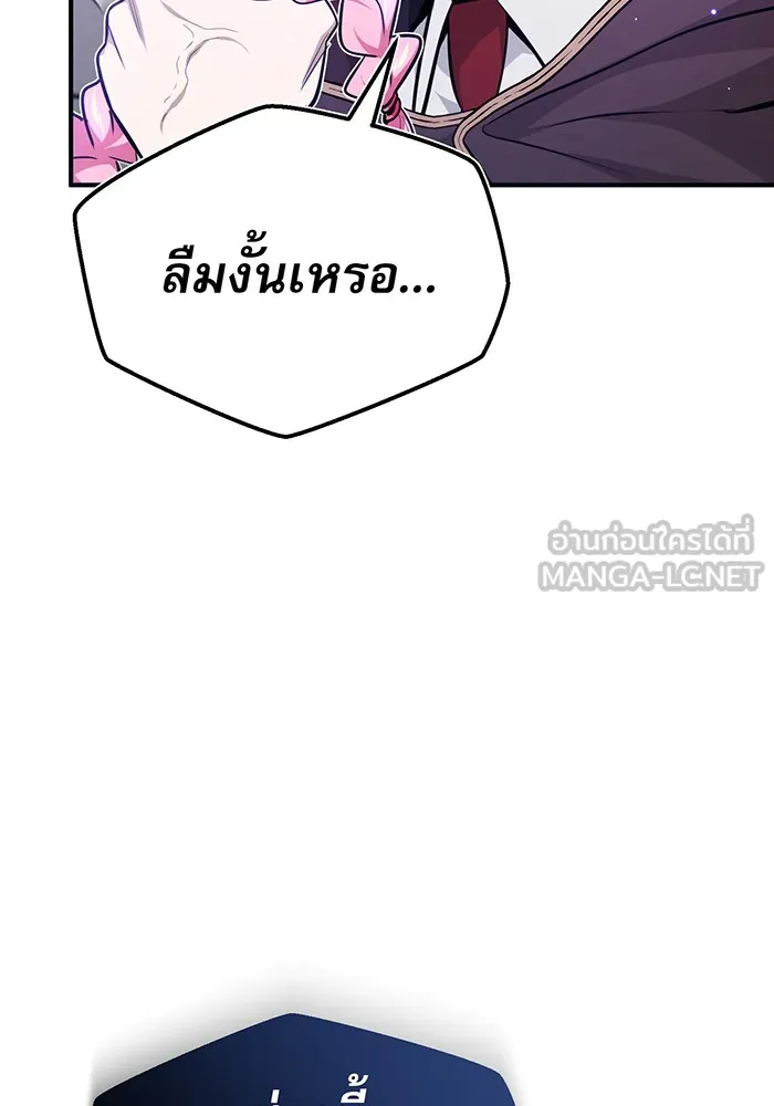จอมเวทเกิดใหม่ในรอบ 66666 ปี ตอนที่ 37 รูปที่ 48