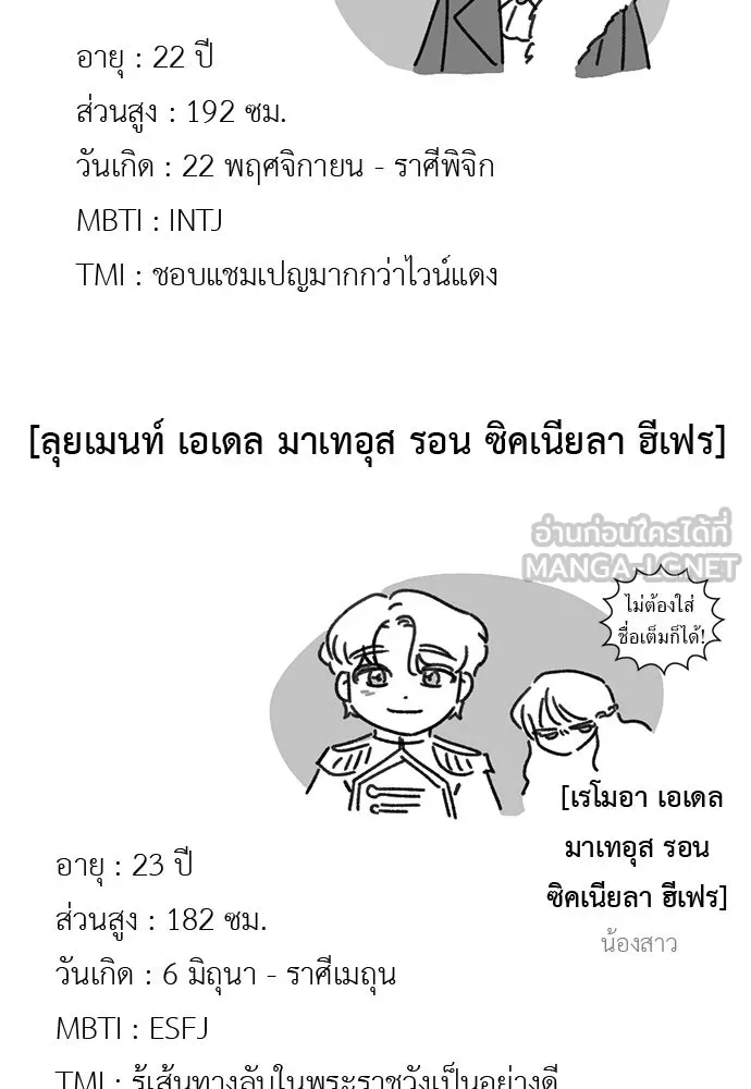อัศวินเดลิเวอรี ตอนที่ รีวิว รูปที่ 45