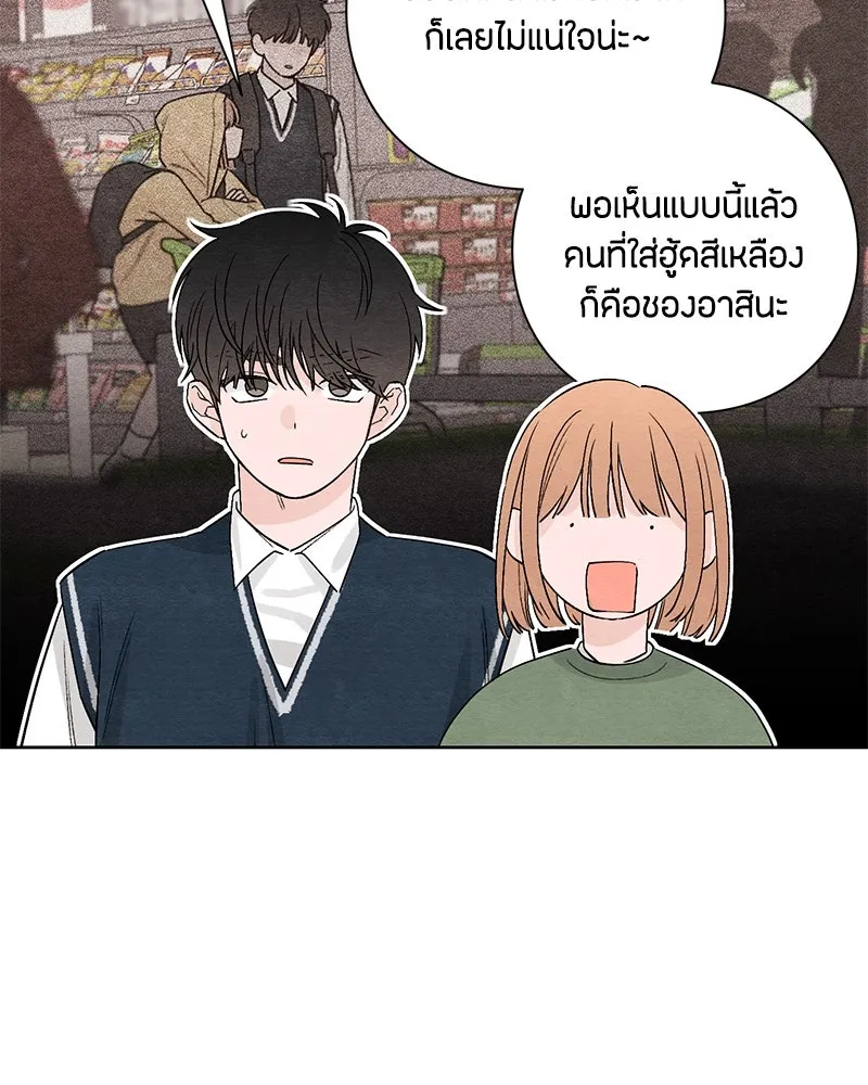 เป็นวัยรุ่นมันเหนื่อย ตอนที่ 11 รูปที่ 62