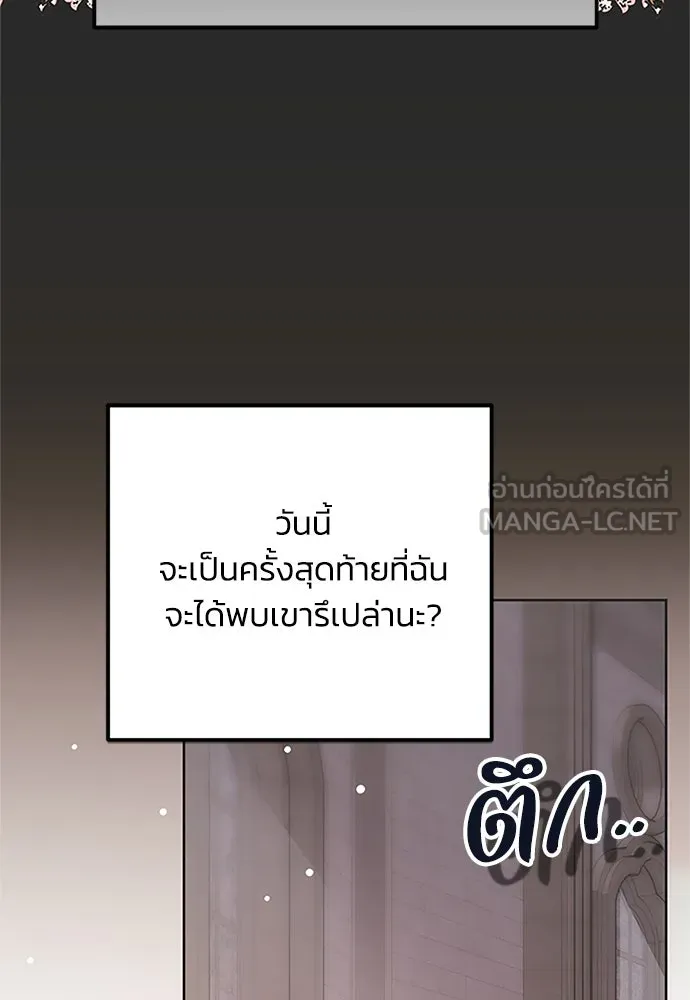 คมเขี้ยวชำระแค้น ตอนที่ 12 รูปที่ 9