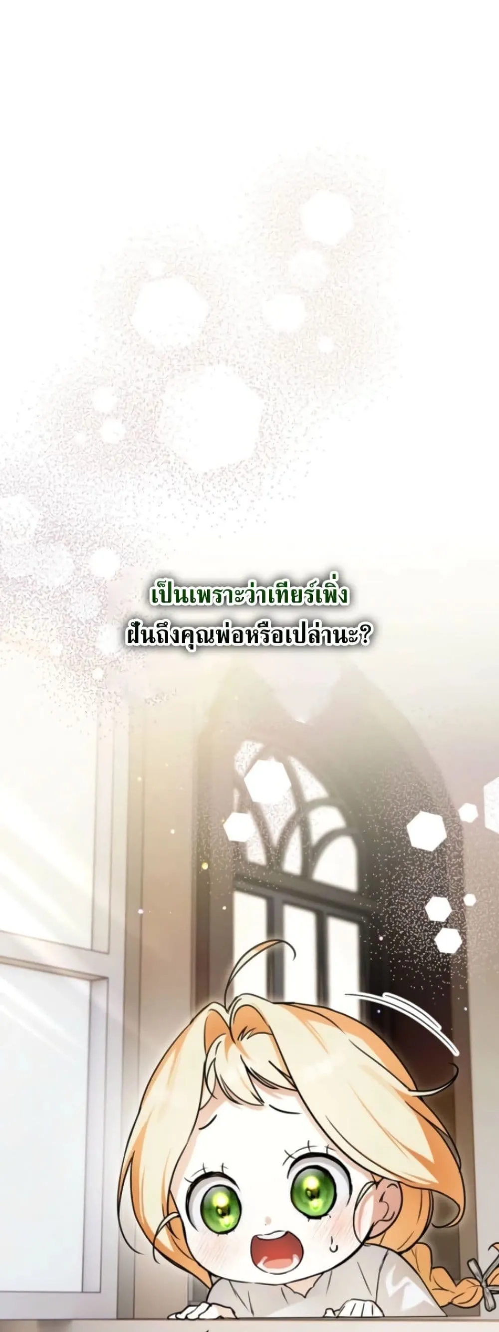 Manga-lc-com อ่านมังงะ อ่านการ์ตูน ออนไลน์ ฟรี Secretly Strong and Searching for My Daddy ตอนที่ 1 2 3 4 5 6 7 8 9 10 11 12 13 14 ฟรี ไม่มีโฆษณา Manga-lc - อ่าน มังงะ อ่าน การ์ตูน ออนไลน์ อ่านมังงะ ฟรี