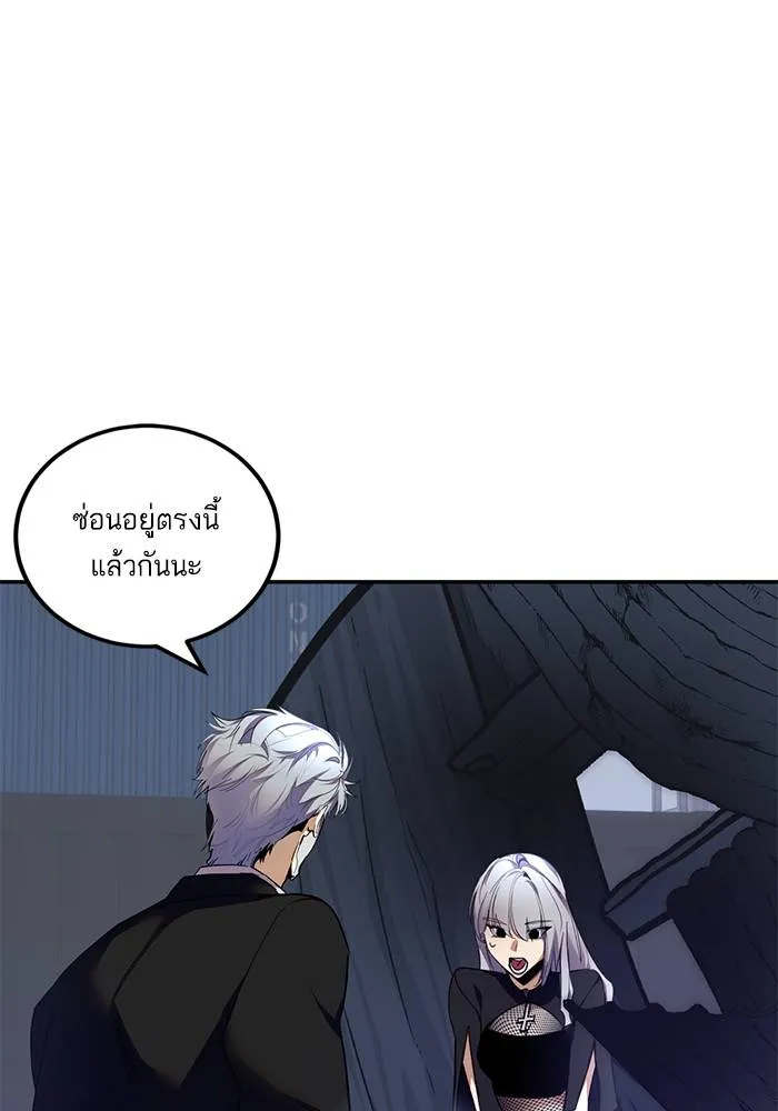 Return to Player ตอนที่ 145 รูปที่ 98