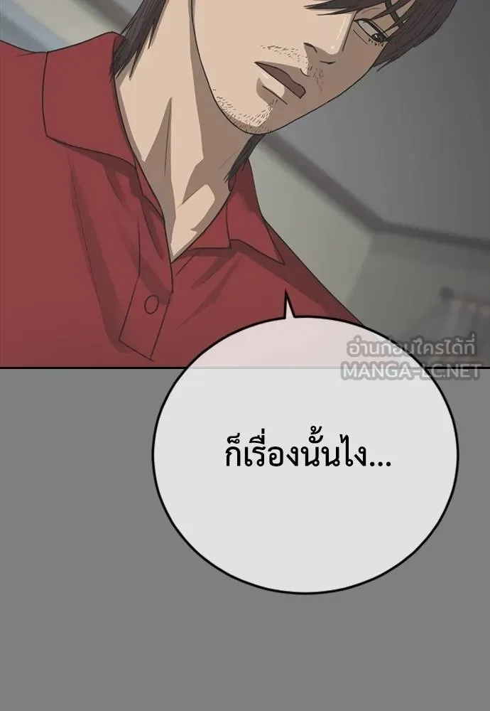 T2K ตอนที่ 58 รูปที่ 6