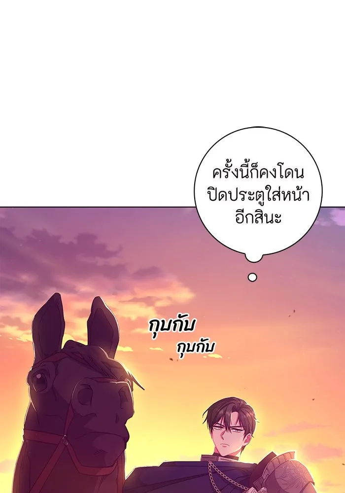 ฉันกลายเป็นแม่พระเอกนิยายจอมเสเพล ตอนที่ 4 รูปที่ 131