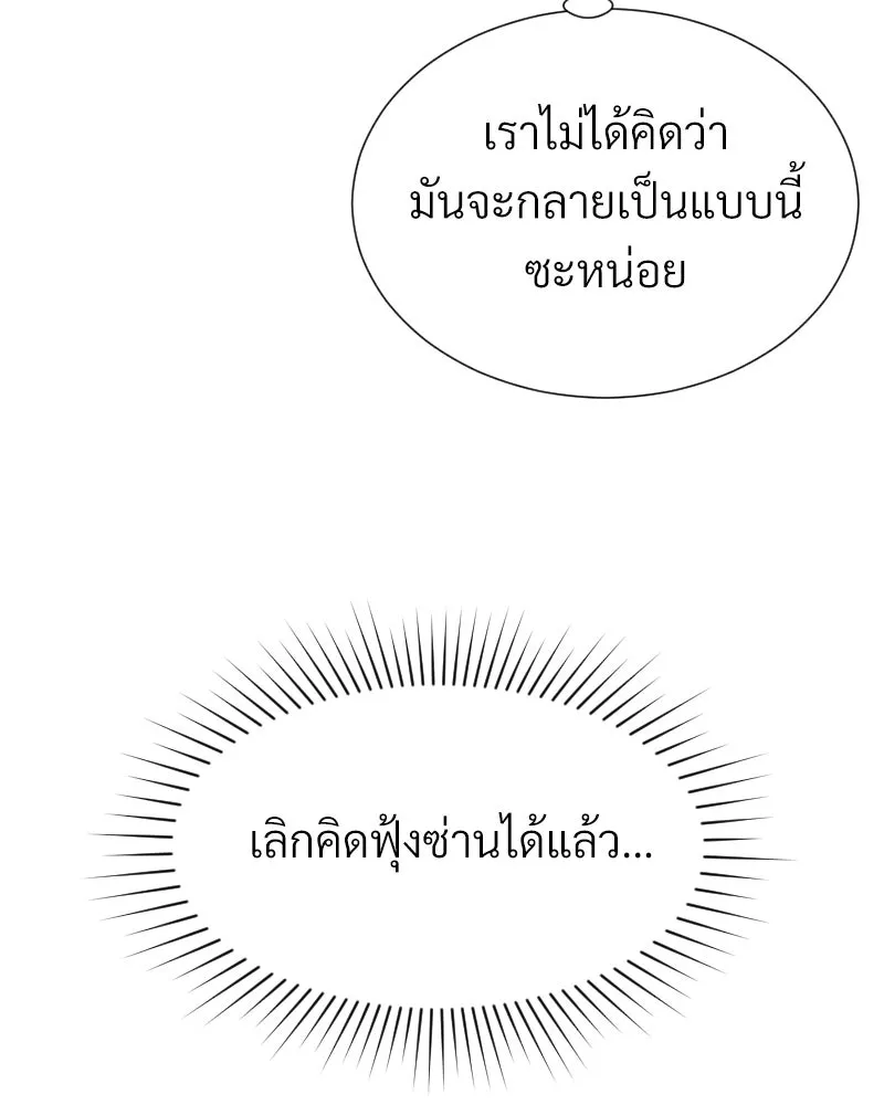 Level One Dreamersbrผู้ชนะรักนี้ต้องเป็น ตอนที่ 57 รูปที่ 13