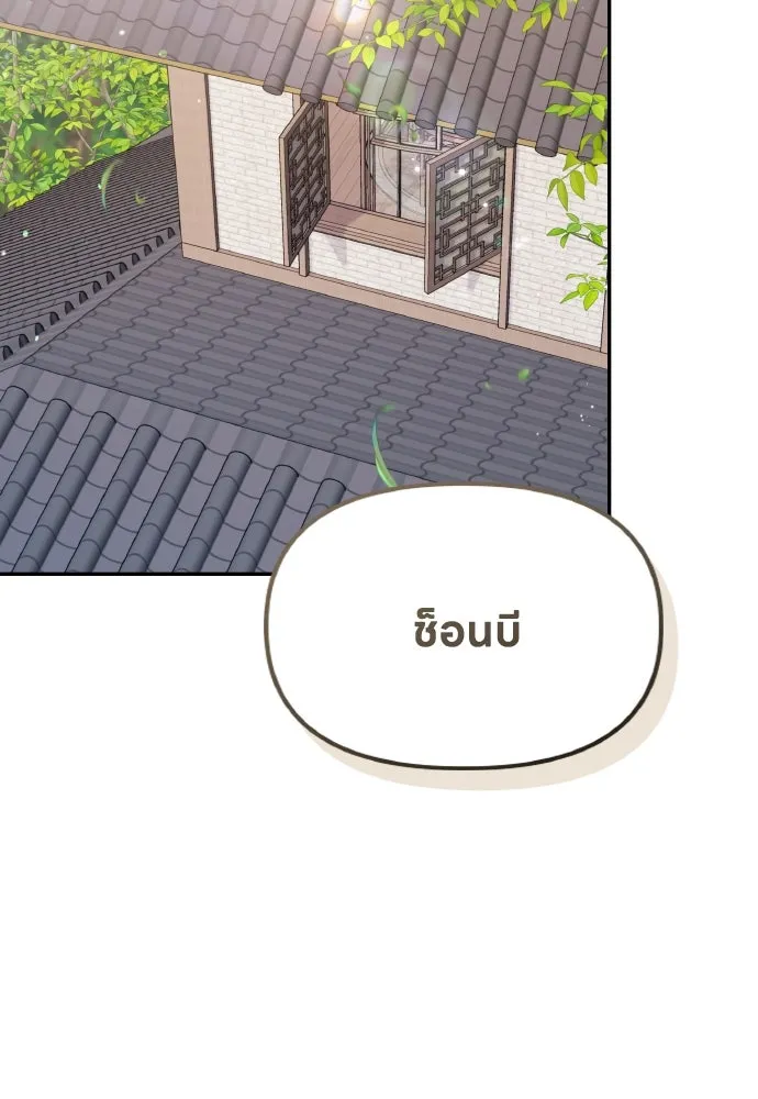 ข้าเนี่ยนะเป็นพระสนม ตอนที่ 118 นี่ข้าเอง รูปที่ 85