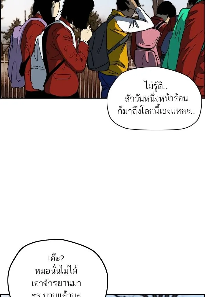 Wind Breaker ตอนที่ 236 รูปที่ 41