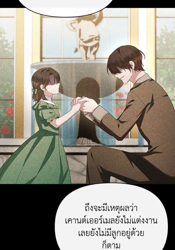 อยู่ดี ๆ ก็มีนางเอกนิยายเป็นเพื่อนบ้าน ตอนที่ 51 รูปที่ 16