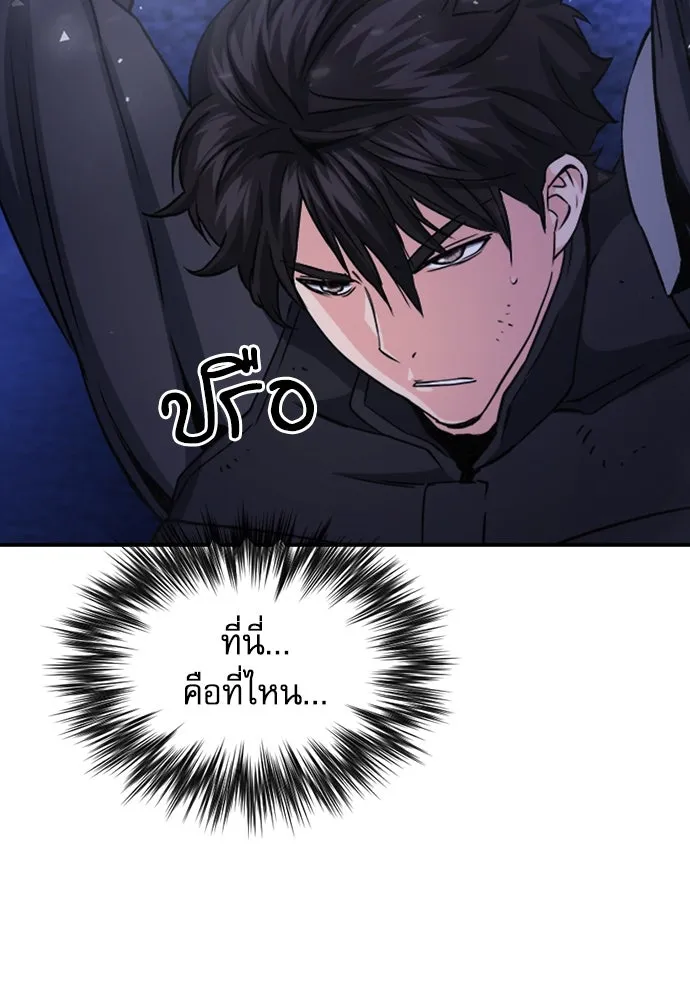 ดรูอิดแห่งสถานีโซล ตอนที่ 105 รูปที่ 5