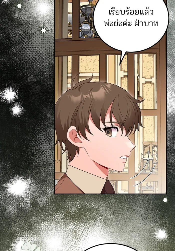 แผนหย่าสามีทรราช ตอนที่ 74 รูปที่ 67