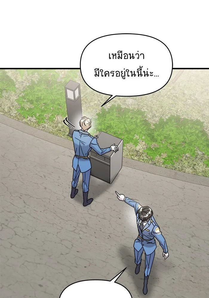 วายร้ายก็อยากมีรัก ตอนที่ 11 รูปที่ 53