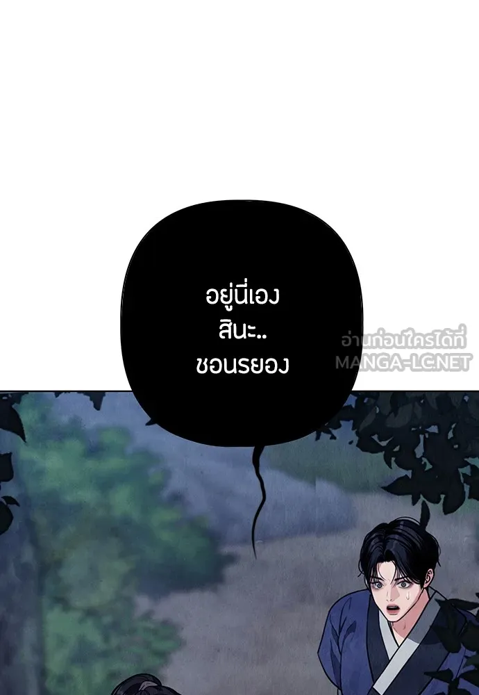 ความลับของสาวร่างทรง ตอนที่ 9 รูปที่ 135