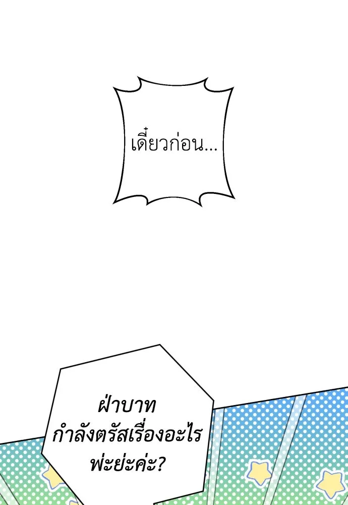 เลดี้มินต์ ตอนที่ 52 รูปที่ 64