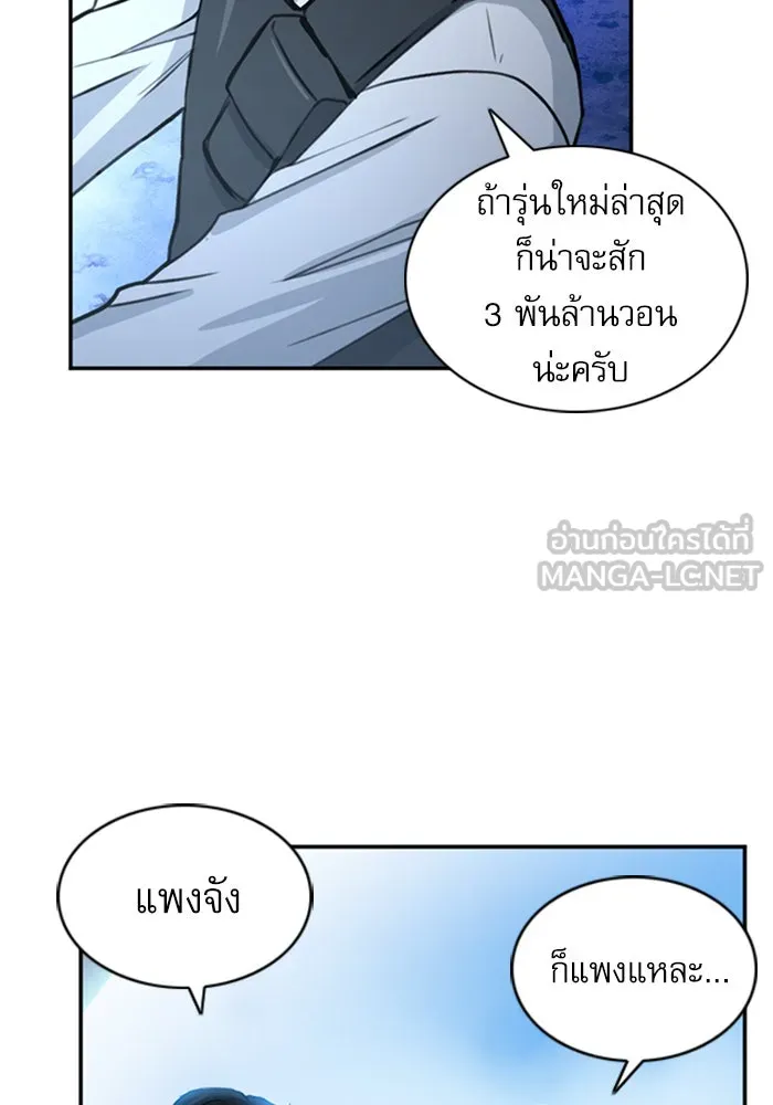 ดรูอิดแห่งสถานีโซล ตอนที่ 36 รูปที่ 87