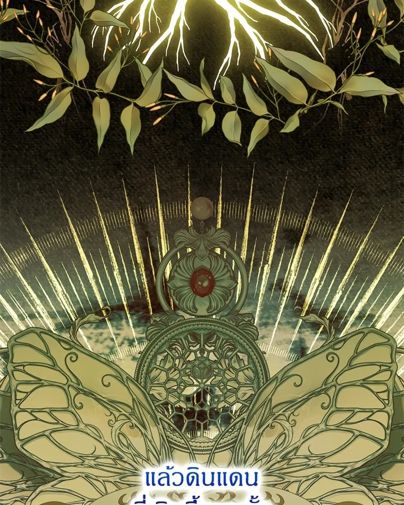 จุ๊บรัก คุณหมาป่า ตอนที่ 1 รูปที่ 11