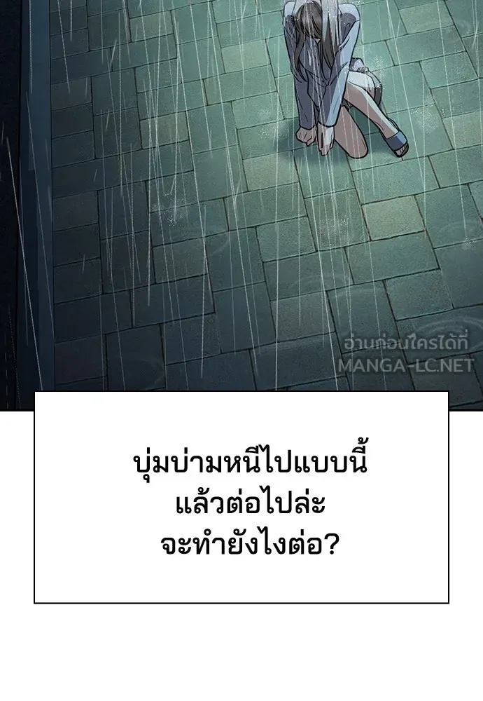 รักแล้วห้ามเลิก ตอนที่ 17 รูปที่ 159