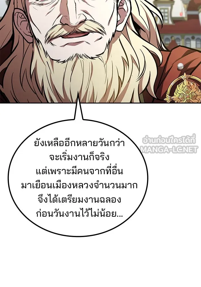 ครัวจอมเวท ตอนที่ 88 รูปที่ 39