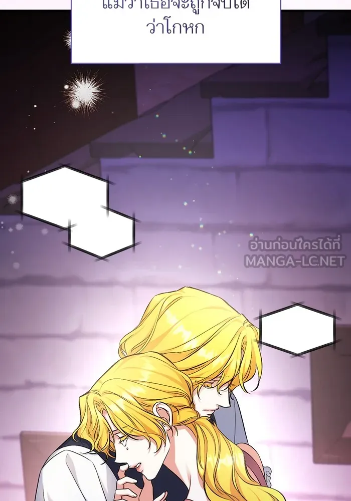 แด่ตัวละครโปรดที่ถูกทิ้ง ตอนที่ 50 รูปที่ 111