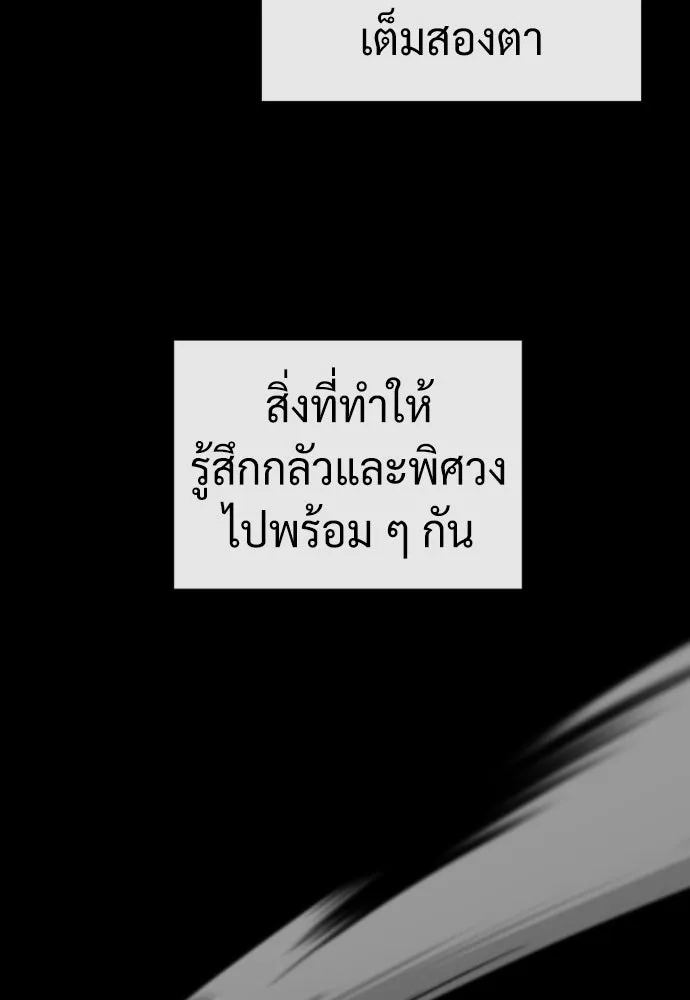 นักฆ่าย้อนวัย ตอนที่ 64 รูปที่ 151