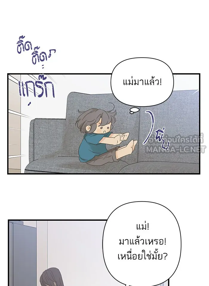 ฉันมันร้าย หรือเพราะโลกไม่น่ารัก ตอนที่ 102 รูปที่ 87