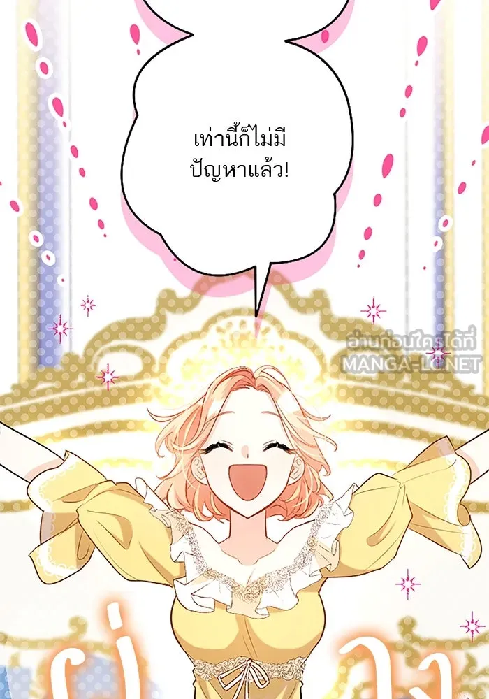 คุณหนูย้อนเวลามาเป็นอัศวิน ตอนที่ ตอนพิเศษ ตอนที่ 4 รูปที่ 9