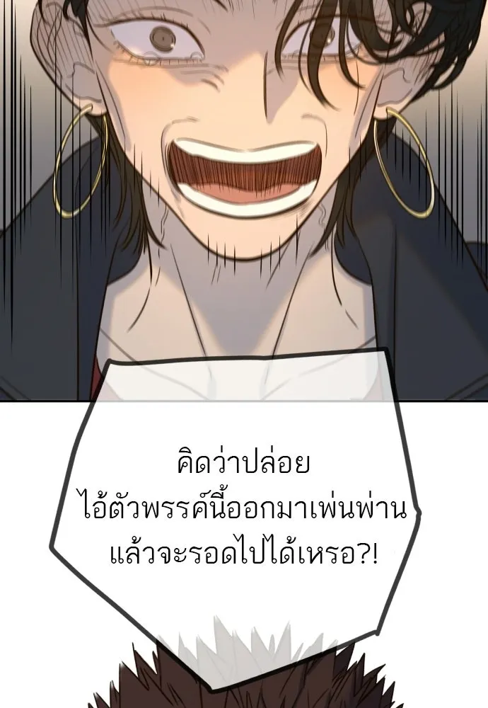 พริบตาเปลี่ยนโลก ตอนที่ 34 รูปที่ 125