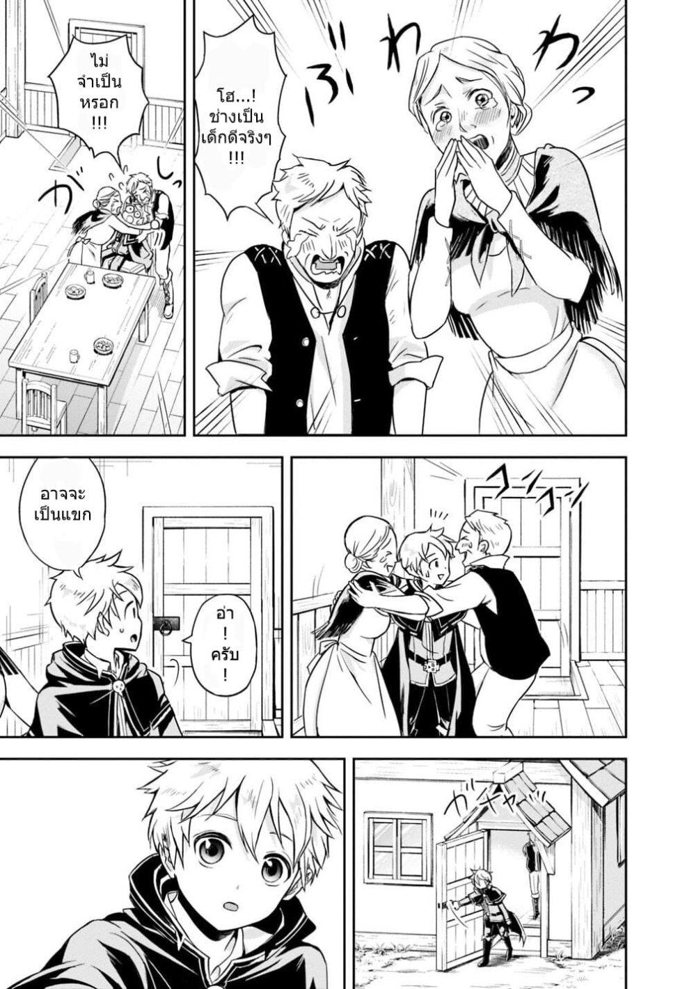 Manga-lc-com อ่านมังงะ อ่านการ์ตูน ออนไลน์ ฟรี Shitsugyou Kenja no Nariagari ตอนที่ 1 2 3 4 5 6 7 8 9 10 11 12 13 14 ฟรี ไม่มีโฆษณา Manga-lc - อ่าน มังงะ อ่าน การ์ตูน ออนไลน์ อ่านมังงะ ฟรี