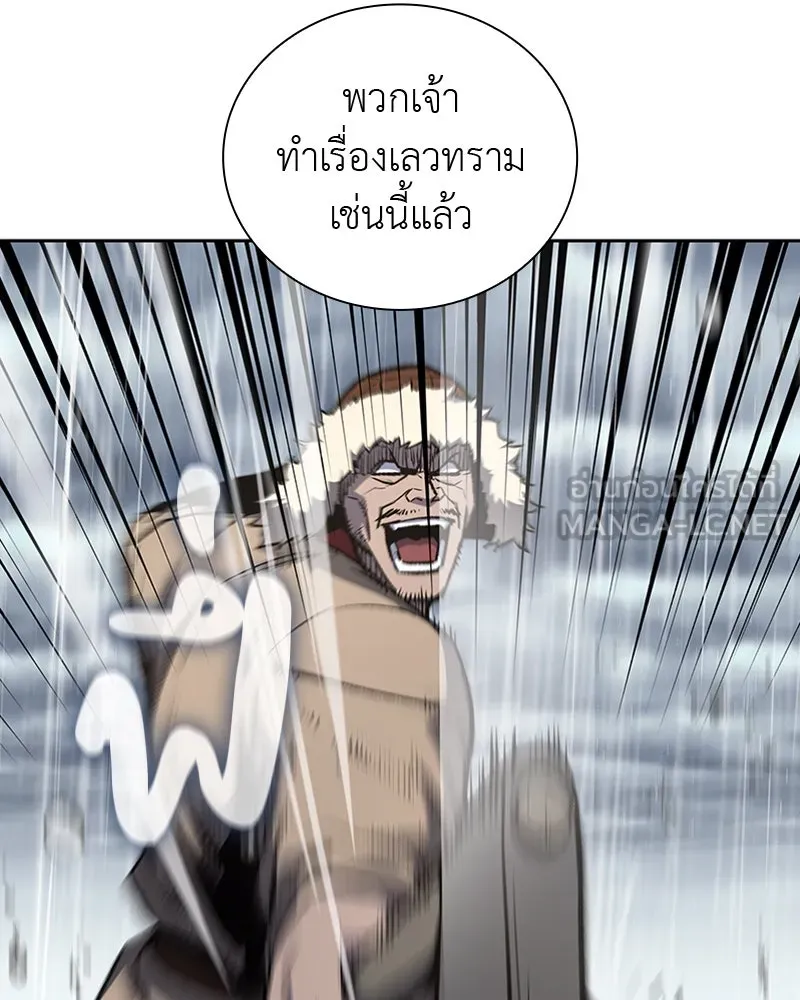 เกิดอีกทีเป็นว่าที่ประมุขลัทธิมาร ตอนที่ 26 รูปที่ 24