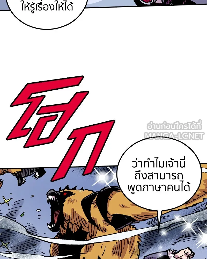 เคลวาเทส อสูรจอมราชัน ตอนที่ 72 ความร่วมมือที่คาดไม่ถึง รูปที่ 81