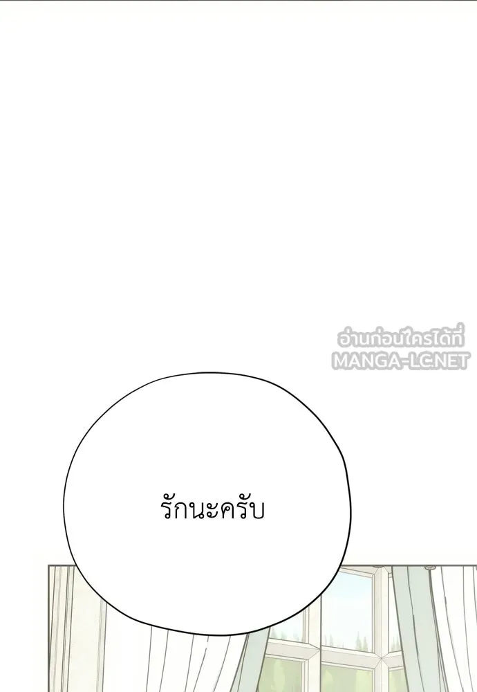 คมเขี้ยวชำระแค้น ตอนที่ 58 รูปที่ 99