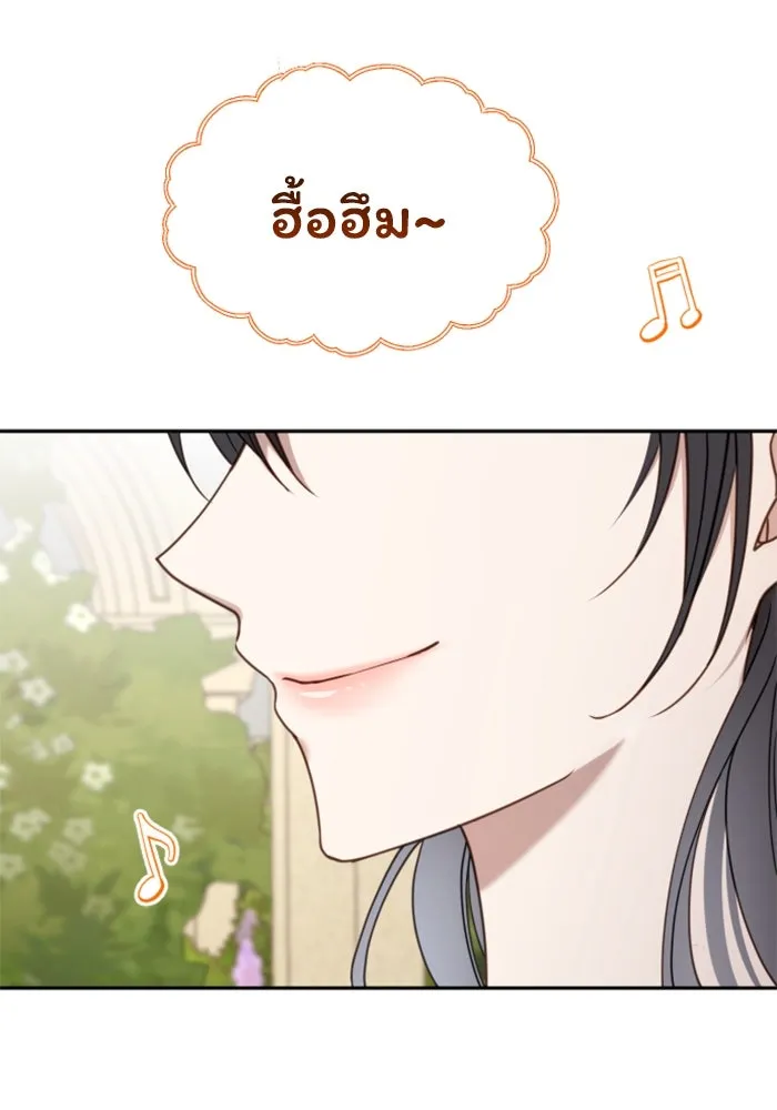 ตัวร้ายอย่างฉันขออยู่อย่างสงบ ตอนที่ 20 รูปที่ 14