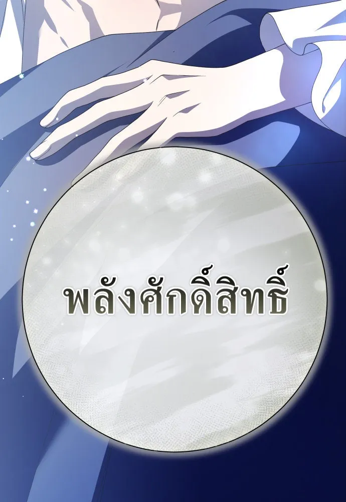 ชิงชีวิตพลิกลิขิตชะตา ตอนที่ 183. อิคารอส(4) รูปที่ 5