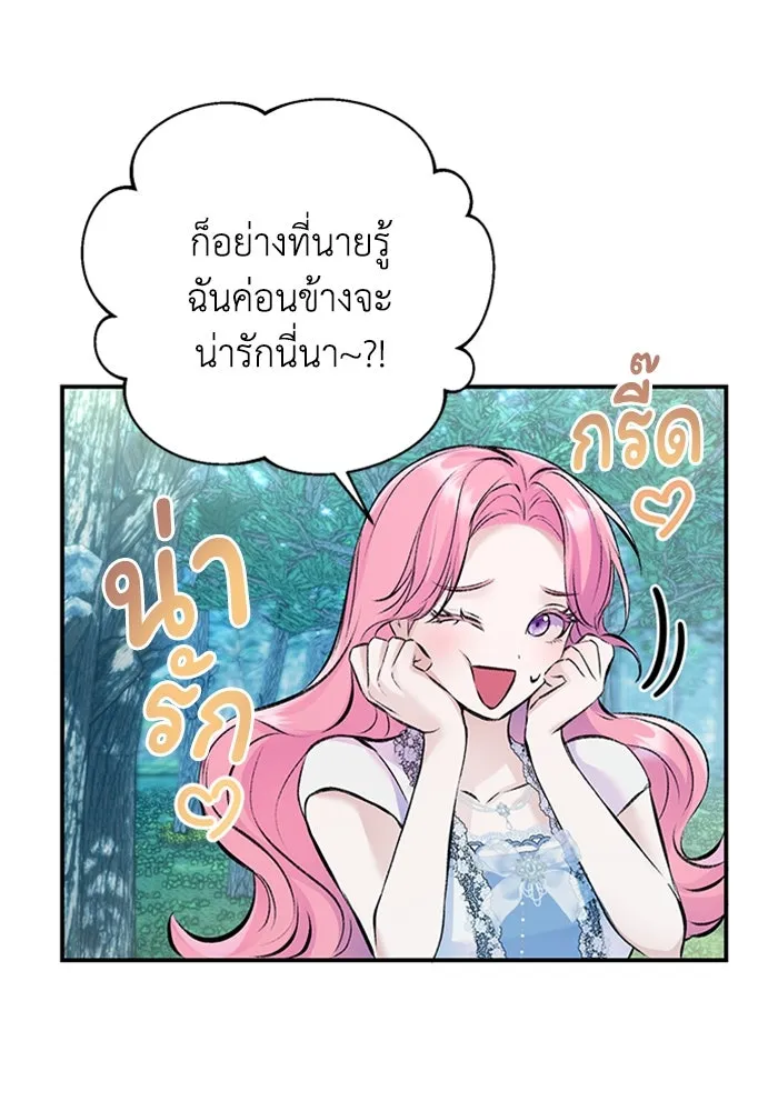 ไหนบอกว่าฉันใกล้ตาย ตอนที่ 43 รูปที่ 56