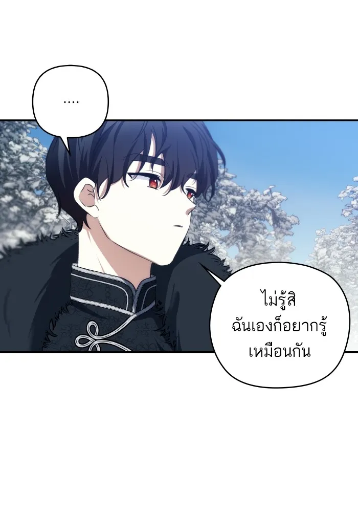 บุตรสาวของดยุกปีศาจ ตอนที่ 95 รูปที่ 47