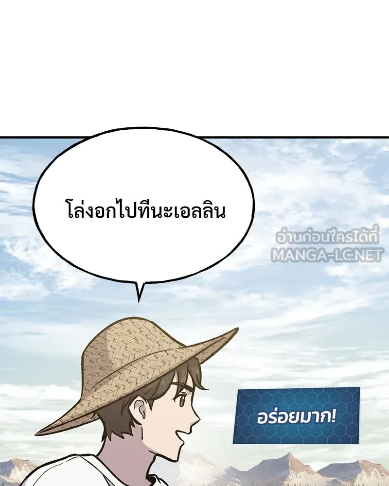 ปลูกผักพิชิตหอคอย ตอนที่ 97 รูปที่ 165