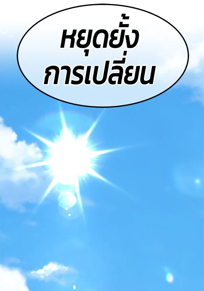 +99 ท่อนไม้พร้อมบวก ตอนที่ 46 รูปที่ 202