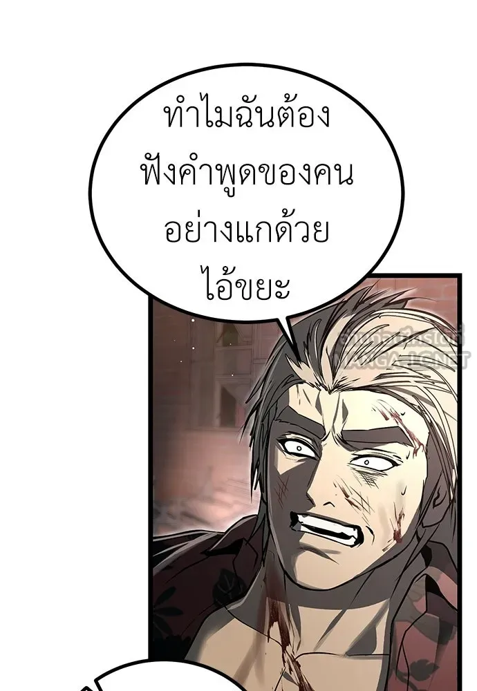 ผู้คุมหมายเลข 0 ตอนที่ 28 รูปที่ 72