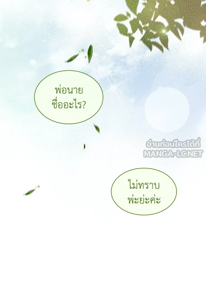 ฟิลเลียโรเซ่กับคำทำนายแห่งมงกุฎหนาม ตอนที่ 95 รูปที่ 72