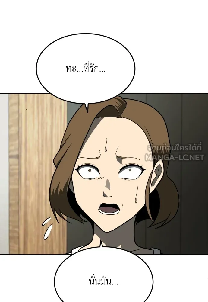 สนามเด็กล่า ตอนที่ 11 รูปที่ 3