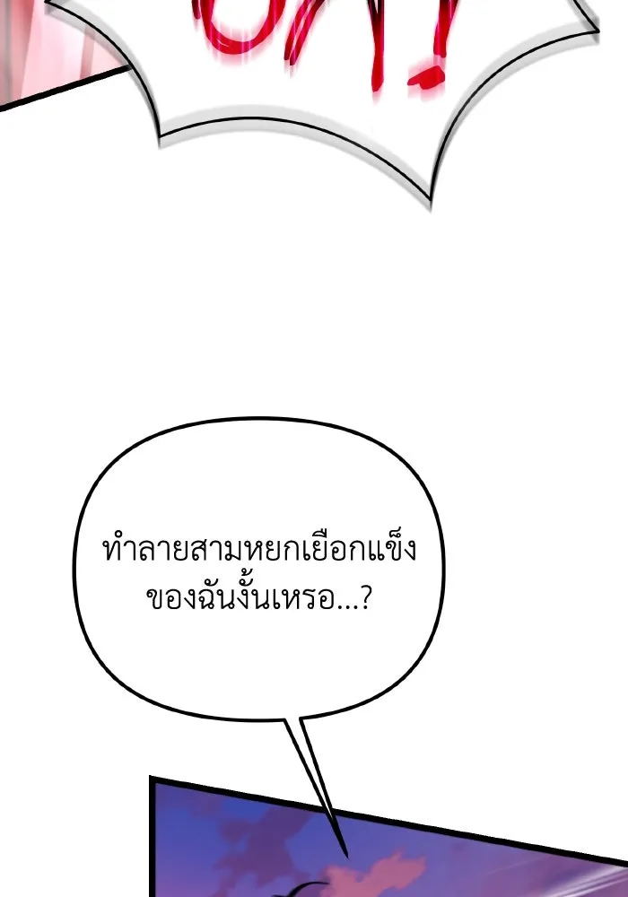 การแข่งขันของผู้เกิดใหม่ ตอนที่ 48 รูปที่ 98