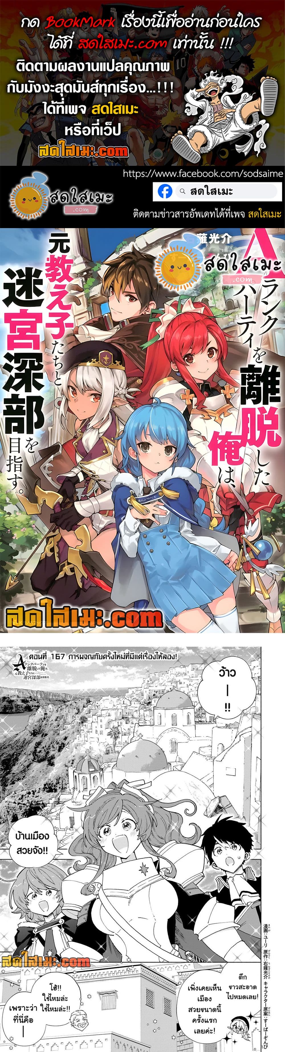 Manga-lc-com อ่านมังงะ อ่านการ์ตูน ออนไลน์ ฟรี A Rank Party wo Ridatsu Shita Ore wa, Moto Oshiego Tachi to  ตอนที่ 1 2 3 4 5 6 7 8 9 10 11 12 13 14 ฟรี ไม่มีโฆษณา Manga-lc - อ่าน มังงะ อ่าน การ์ตูน ออนไลน์ อ่านมังงะ ฟรี